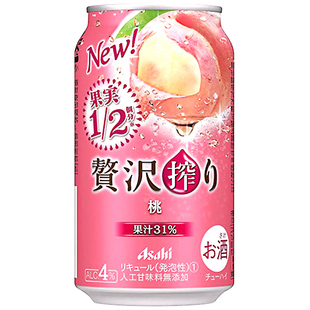 日本进口麒麟KIRIN冰结 葡萄西柚氷結微醺果酒柚子预调鸡尾酒宅饮