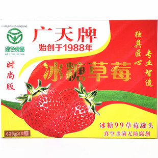 新货广天冰糖草莓罐头425g丹东东港特产整箱新鲜黄桃零食水果礼盒