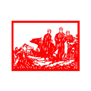 娄山关大捷剪纸画抗日战争红军剪纸画庆七一十一装饰画核心价值观