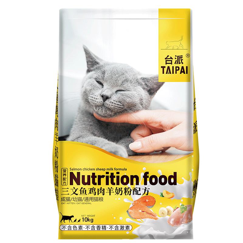 三文鱼增肥发腮通用猫粮