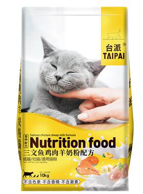 三文鱼增肥发腮通用猫粮