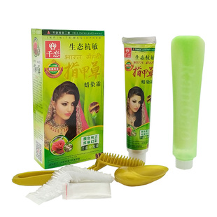 千恋指甲草天然生态草本染发霜，多色可选，100ml×2。