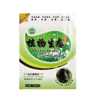 天科万恋植物生态染发膏自然黑染发剂纯植物不沾头皮防过敏大包装