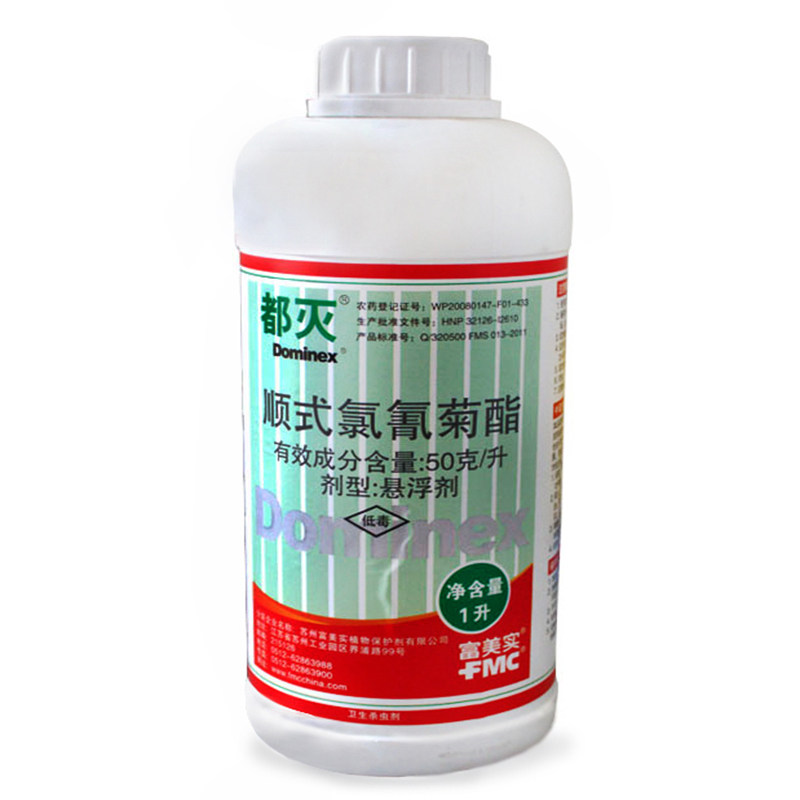 富美实进口蚊子药悬浮剂