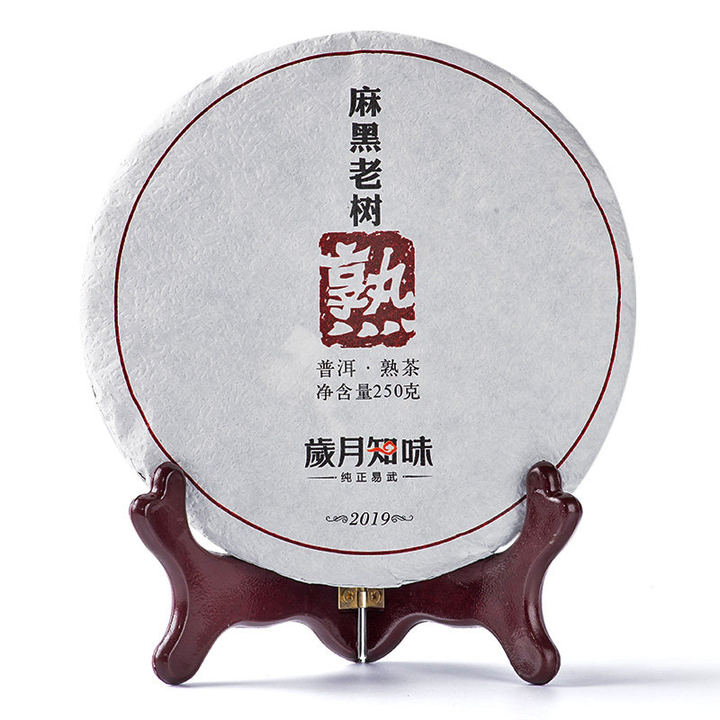 2020年普洱熟茶云南易武古树纯料
