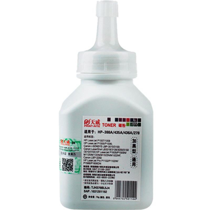435A十瓶装天威适用hp388a碳粉