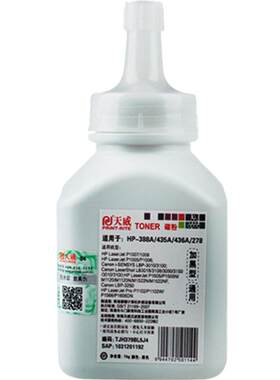 435A十瓶装天威适用hp388a碳粉