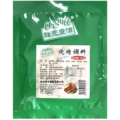 58g烧烤料撒料家用cook100郑州