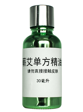 身体护理面部开背艾草精油
