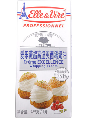 铁塔淡奶油家用烘焙爱乐薇