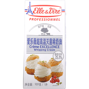 铁塔淡奶油家用烘焙爱乐薇稀鲜奶油1L蛋糕雪媚娘烘焙进口动物奶油