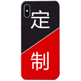 手机壳定制任意机型 情侣款来图 磨砂制定钢化玻璃镜面硅胶硬壳