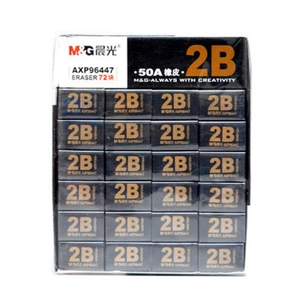 包邮晨光文具学生美术橡皮擦2B/4B橡皮绘图橡皮考试美术素描像皮