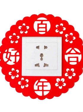 结婚庆用品喜字开关贴保护套新款