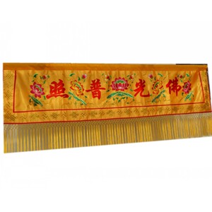 2米佛横幅刺绣佛光普照横彩佛帐佛幡特横幅佛前横幅佛堂装饰绣品