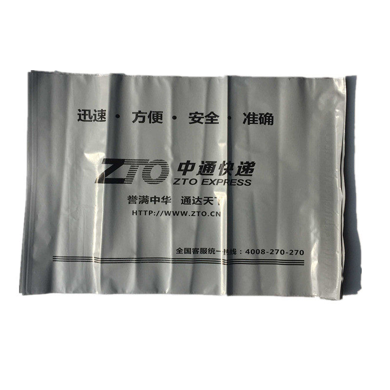 中通快递袋 加厚耐用批发防水袋包装袋子文件袋28*42 38*52 45*60