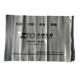 中通快递袋 加厚耐用批发防水袋包装袋子文件袋28*42 38*52 45*60