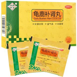 白云山花城龟鹿补肾丸补肾壮阳fs中成药调理男士肾阳虚非同仁