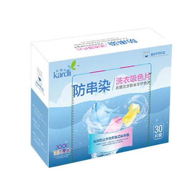 绿叶防串染洗衣吸色片