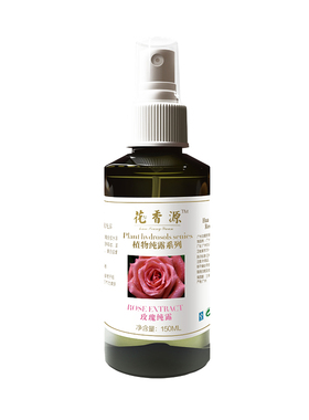 花香源精油芳疗保加利亚玫瑰纯露150ML防皱补水保湿天然舒缓包邮