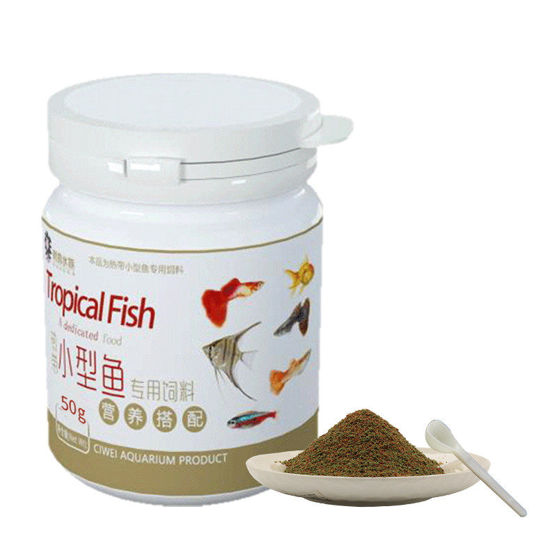 热带孔雀鱼食饲料通用型淡水鱼粮小颗粒小型小号开口鱼苗金鱼斗鱼