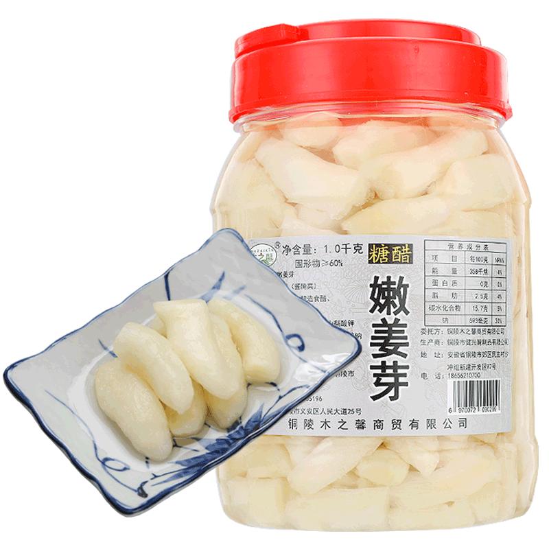 鲜嫩铜陵生姜嫩姜芽木之馨新鲜
