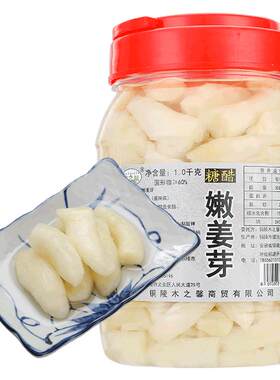 鲜嫩铜陵生姜嫩姜芽木之馨新鲜