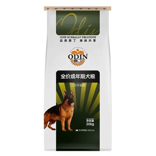 奥丁狗粮成犬20kg拉布拉多马犬罗威纳萨摩哈士奇金毛德牧通用40装