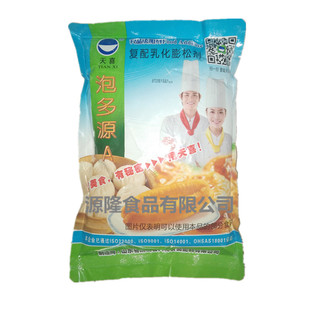 天喜牌泡多源A 油条 千层饼 烤饼 凉了不发硬 无铝 酥脆剂膨松剂