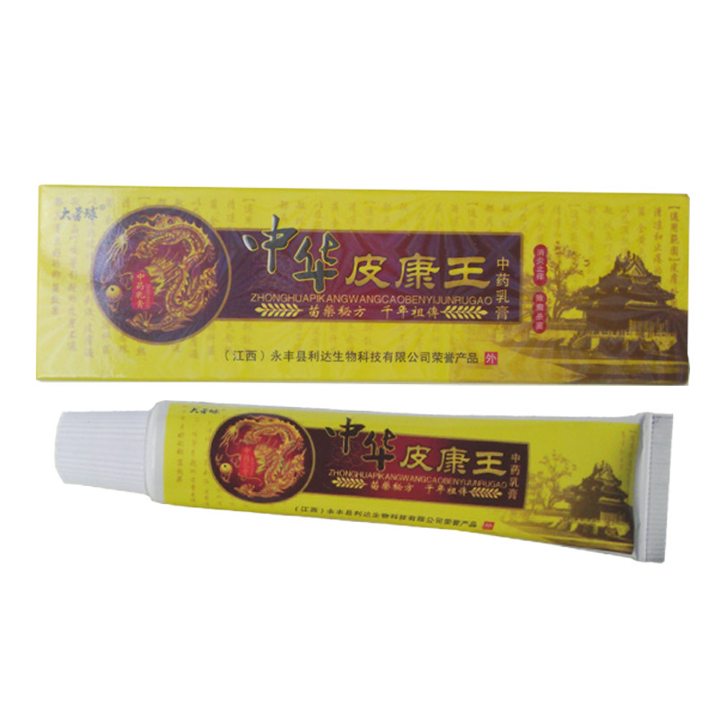 拍1发2拍2发5大营球中华皮康王乳膏 江西千年奇草生物