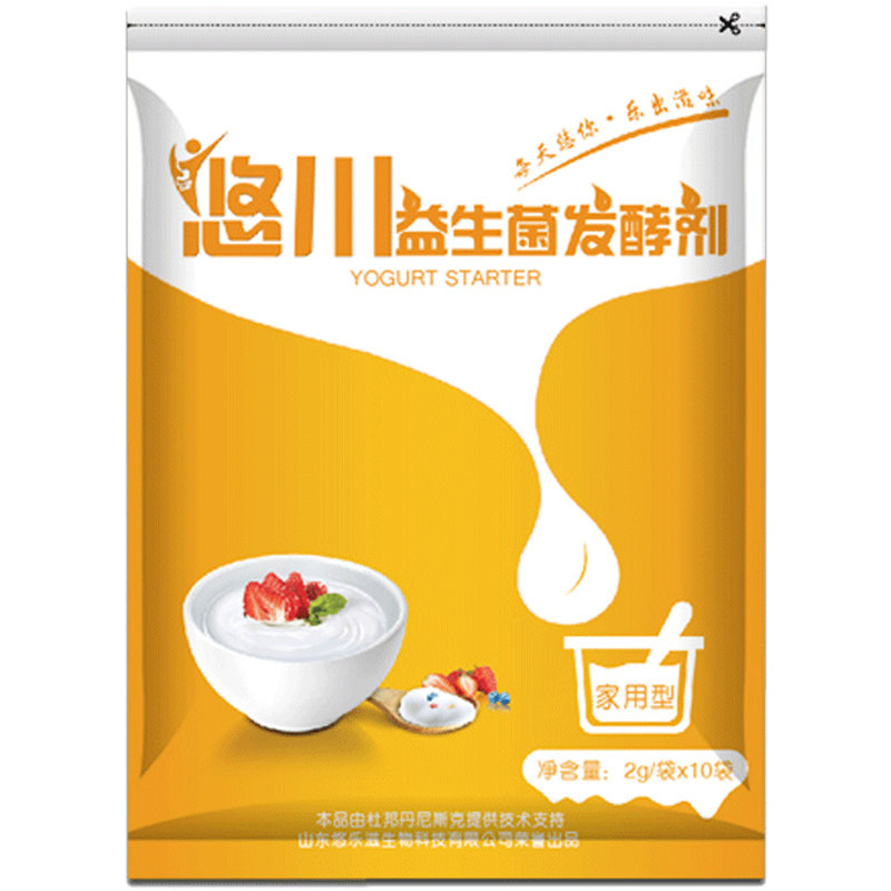 悠川家用酸奶发酵菌自制乳酸菌酸奶发酵剂益生菌粉小型酸奶机菌粉
