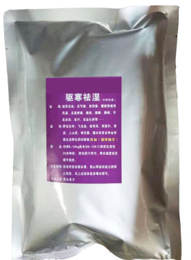 广西瑶族沐足粉中草药月子发汗