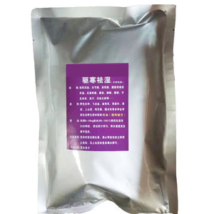 广西瑶族沐足粉中草药月子发汗