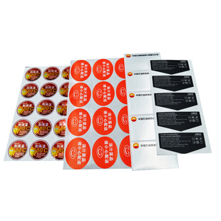 不干胶印刷标签贴纸定制彩色PVC透明外卖封口贴水果烘焙食品包装