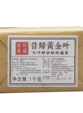 4片大批发！1000g昔归古树黄金叶