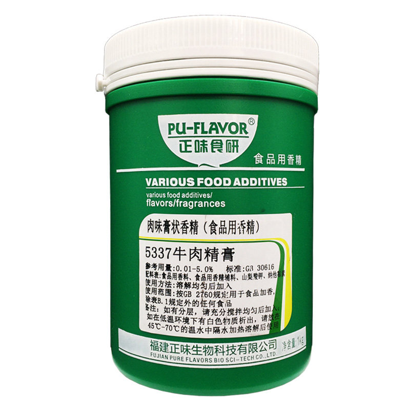 正味牛肉精膏牛肉香精商用肉香膏