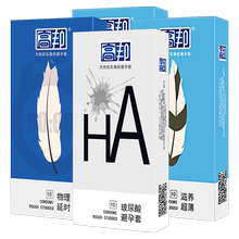 商超有售！高邦避孕套50只装