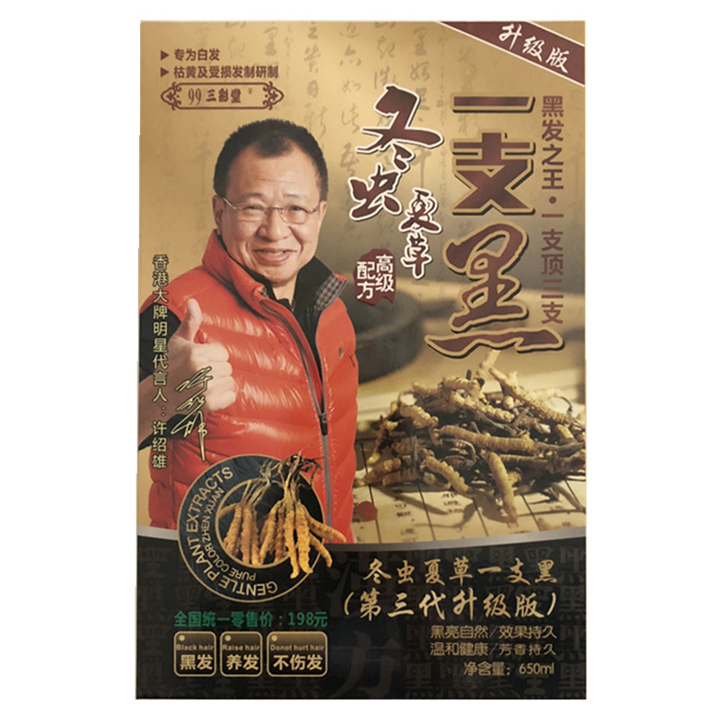 正品染发剂纯植物天然染发膏