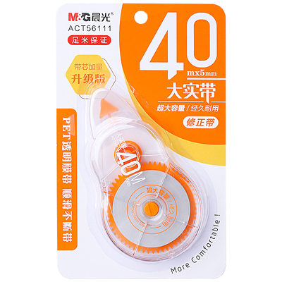 【不起翘，平整顺滑】晨光修正带