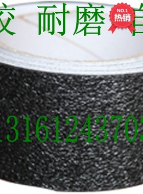 黑色橡胶防滑胶带宽5厘米10cm防滑条地25mm贴自粘防水台阶200耐磨