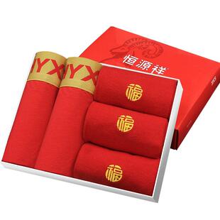 恒源祥本命年内裤男士纯棉大红内裤节庆鸿运结婚平角裤四角裤套装