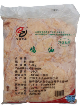 新鲜冷冻鸡油食用商用生板食材