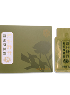 圣原归朴舒丹身体霜按摩膏