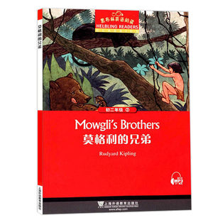 黑布林英语阅读初二 莫格利的兄弟附MP3 全彩内页 中学生英语分级阅读理解训练 上海外语教育出版社 英语学习辅导书中学教辅 正版