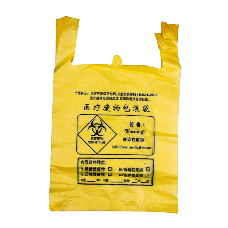 医疗黄色诊所用废物小号垃圾袋