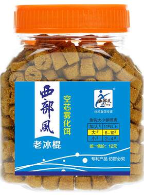 西部风红虫空心饵懒人饵料