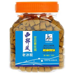 西部风二代空心雾化饵钓鱼饵料黑坑颗粒鲫鱼鲤鱼钓饵野钓空芯鱼饵