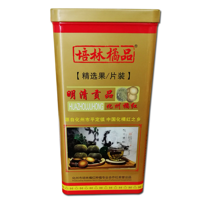 正宗陈年老树果精选包邮化橘红
