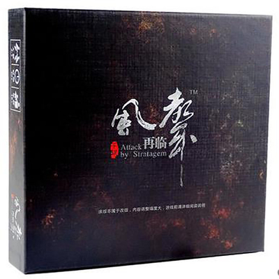 风声再临聚会桌游正版现货