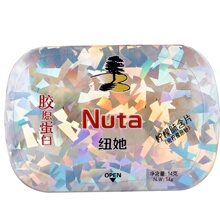 nuta无糖强劲清凉提神润喉薄荷糖